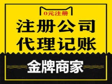 一站式企業服務 從北京工商注冊到公司注銷的全方位解決方案