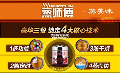 廣東珠海美的WSYH28A電蒸鍋產(chǎn)品與代理合作全攻略